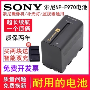索尼NP-F970摄像机原装电池充电器Z150 2500C NX3 NX200补光灯Z5