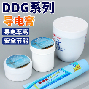 高效电接触DDG-A导电膏化学电力汽车复合脂耐高温耐高压电防氧化