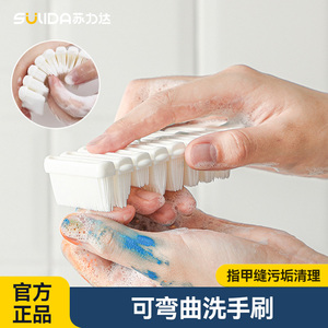 指甲缝污垢清理洗手刷儿童可弯曲清洁刷手背部清洗去污渍刷手刷子