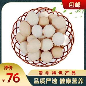 贵州普安县农家散养乌金鸡·鸡蛋30枚/箱白壳绿壳 随机发货现捡蛋