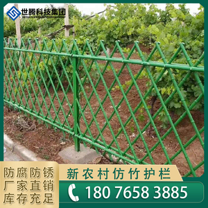 仿竹护栏新农村建设不锈钢竹节护栏庭院绿色仿竹篱笆公园绿地围栏