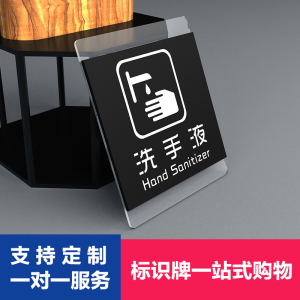 小号温馨提示牌自动感应出水标识牌感应水龙头节约用水墙贴洗手液干手