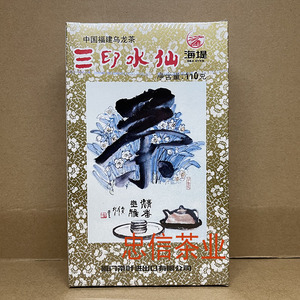 武夷岩茶中茶海堤三印水仙XT806浓香型乌龙茶纸盒盒装110克包邮