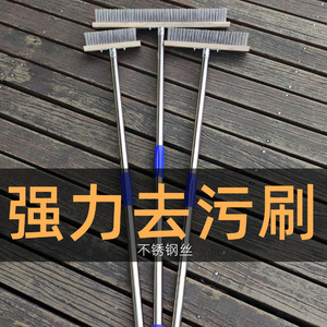 加长扫把带柄去青苔地面钢丝刷清洁不锈钢刷地板铁刷子刚长柄扫帚