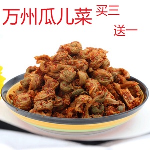 重庆万州特产老盐菜 农家自制老坛瓜儿菜 咸菜 农家榨菜1斤装包邮
