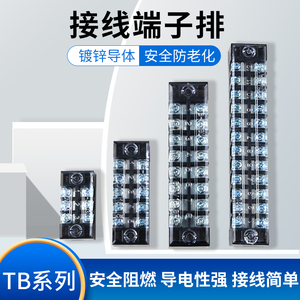 接线端子排TB1503电源电线连接器快接器接线盒对接式连接排6平方