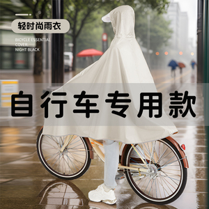 自行车雨衣学生男女新款电动电瓶车代驾单车专用长款全身防暴雨披