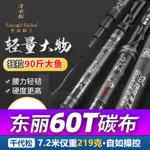 日本进口碳素钓鱼竿手竿超轻超硬19调台钓竿7.2米黑坑鲢鳙大物竿