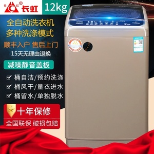 京东购物商城官网电器婴儿洗衣机全自动杀菌烘干12kg大动力12公斤