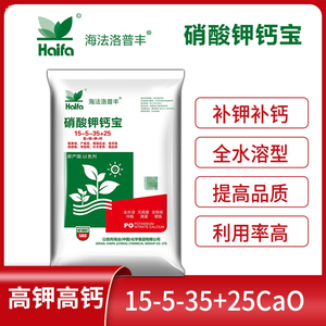 海法洛普丰硝酸钾钙宝果树草莓通用高钙高钾水溶肥膨果防裂冲施肥