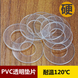 M2M3M4-M12 耐高温PVC透明螺丝垫片绝缘塑胶垫圈超薄塑料圆形平垫