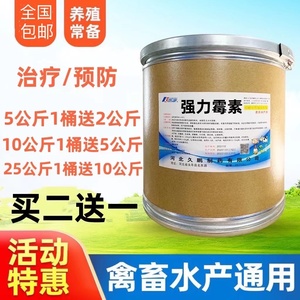 强力霉素兽用河北久鹏盐酸多西环素可溶性粉呼吸道猪鸡禽畜水产药