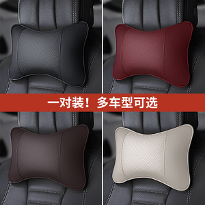 汽车头枕护颈枕高端高档真皮后排座位车用座椅腰靠枕靠垫套装一对