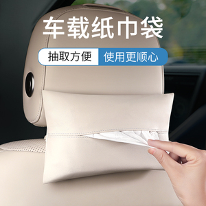 车载纸巾盒高端高级感创意网红款卫生专用轻奢挂式汽车抽纸盒女士