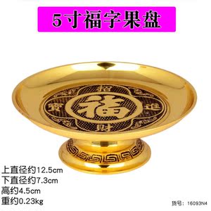 供佛果盘5寸