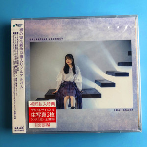 【日】今井麻美 Balancing Journey CD+DVD签名生照片2张豪华小册