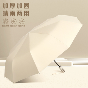 雨伞男女折叠晴雨两用定制LOGO广告全自动遮阳防晒防紫外线太阳伞