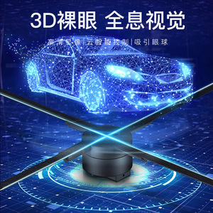 【3d全息投影无屏】3d全息投影无屏品牌,价格 - 阿里巴巴
