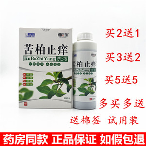 祺诺凯苦柏止痒洗液280ml内赠冲洗器私处护理洗液苦参黄柏抑菌剂