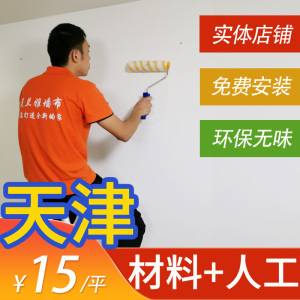 天津墙布上门贴墙纸客厅壁布现代简约壁画卧室墙布无缝全屋墙壁纸