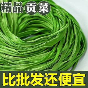 贡菜干500g干货特级农家特产四川火锅食材新鲜苔菜响菜干脱水蔬菜