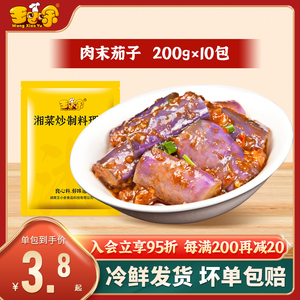 王小余鱼香肉末茄子料理包商用速冻食品盖浇饭快餐速食预制菜红烧