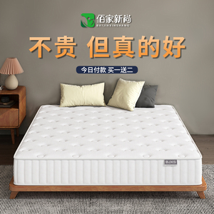 席梦思弹簧床垫20cm厚硬椰棕租房专用1.5米酒店家用卧室乳胶软垫