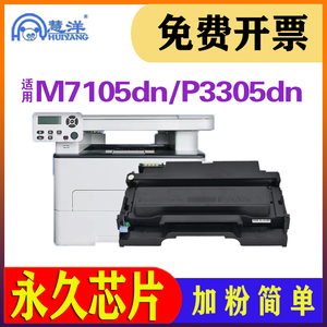 适用奔图M7105DN粉盒硒鼓TL-413碳粉盒P3305DN一体机碳粉盒DL413鼓组件M7107DN-S P3307DN-S打印机墨盒pantum