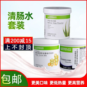 国产康宝莱官网正品黄金水套餐 纤维粉 芦荟粉包邮