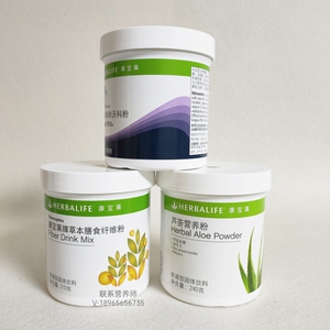 国产康宝莱官网正品黄金水套餐 清肠水膳食纤维粉 芦荟粉包邮