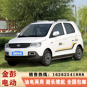 金彭电动四轮车d90新能源t90女性代步车成人家用锂电油电两用汽车