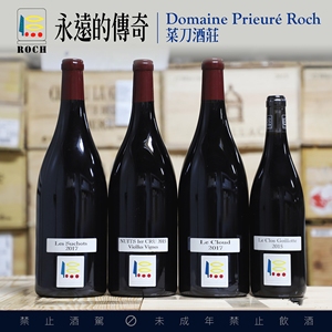 菜刀红酒 皮耶侯奇 Domaine Prieure Roch法国进口勃艮第红葡萄酒