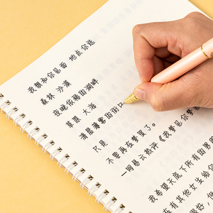 情书翩翩体网易云音乐热评书网红字帖女生字体漂亮练字帖中学生奶酪