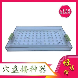 人工小型穴盘播种器辣椒甘蓝白菜包菜西蓝花漂浮盘烤烟育苗点籽器