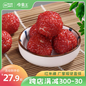 新年网红小吃红米粿馃杨梅粿豆沙馅红果小吃糯米糍粑汤圆新年点心