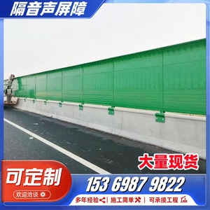 南京高速公路声屏障冷却塔空调消声屏半透明隔音墙小区降噪吸音板