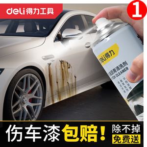 得力柏油清洗剂汽车用去除剂胶漆面白色强力去污洗车液沥青清洁剂