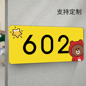 幼儿园班牌教室门牌标识牌卡通门牌号家用数字门牌号房间牌亚克力号码