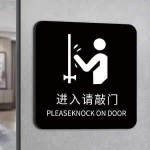 进门请敲门提示牌禁止吸烟禁止拍照创意温馨提示牌进前进来进屋请敲门