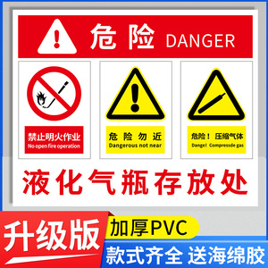 液化气瓶存放处液化气警示牌氧气瓶标识牌乙炔二氧化碳瓶暂存处严禁