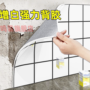 自粘方格铝塑板瓷砖贴墙纸墙面翻新装饰厨房阳台卫生间防水潮贴纸