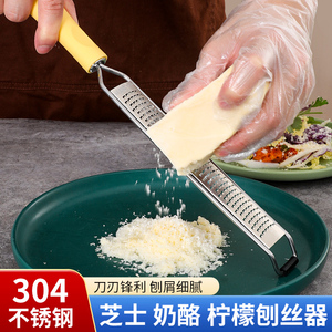 304不锈钢芝士刨丝器巧克力奶酪擦丝器柠檬皮刨屑刀多功能刮丝刀