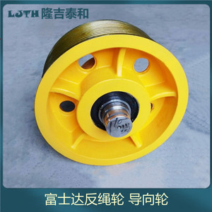 蒂森电梯导向轮