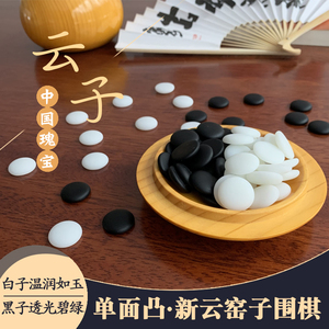 云子围棋棋盘套装儿童初学者成人正品五子棋玉石比赛标准黑白棋子