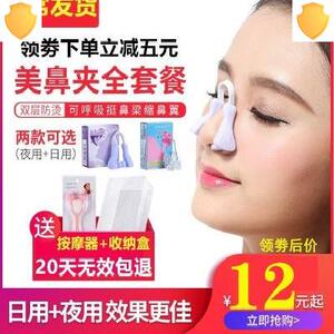 鼻子矫正器修正器 鼻子矫正器修正器品牌 价格 阿里巴巴