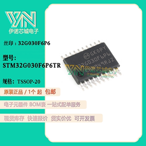 全新原装STM32G030F6P6TR 32G030F6P6 TSSOP-20 ARM 32位微控制器