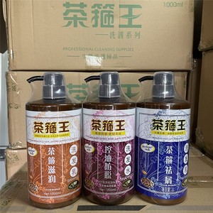 香港琴叶茶箍王洗发水滋润柔顺去屑止痒控油防脱1l包邮质量保证