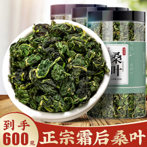 桑叶中药材霜降秋后桑叶枸杞茶桑树叶新货桑葚新鲜干嫩桑叶粉特级