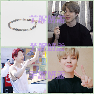 韩国拼邮防弹少年团bts朴智旻jimin同款串珠手链hanna543代购潮牌