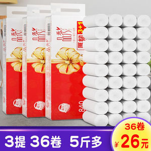 60tb914047207淘宝品秀卫生纸卷纸家用厕所卷纸无芯卷筒纸大卷厕纸